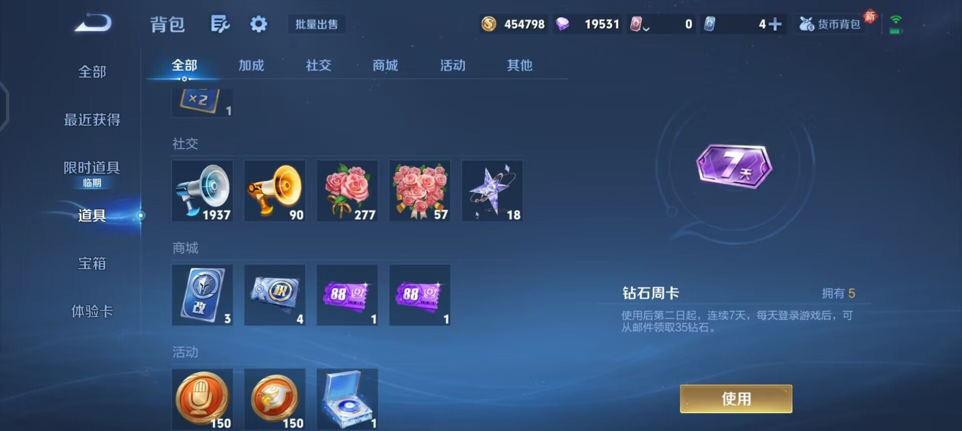 WZQM490480王者荣耀账号详情图14 WZQM490480王者荣耀账号详情图14