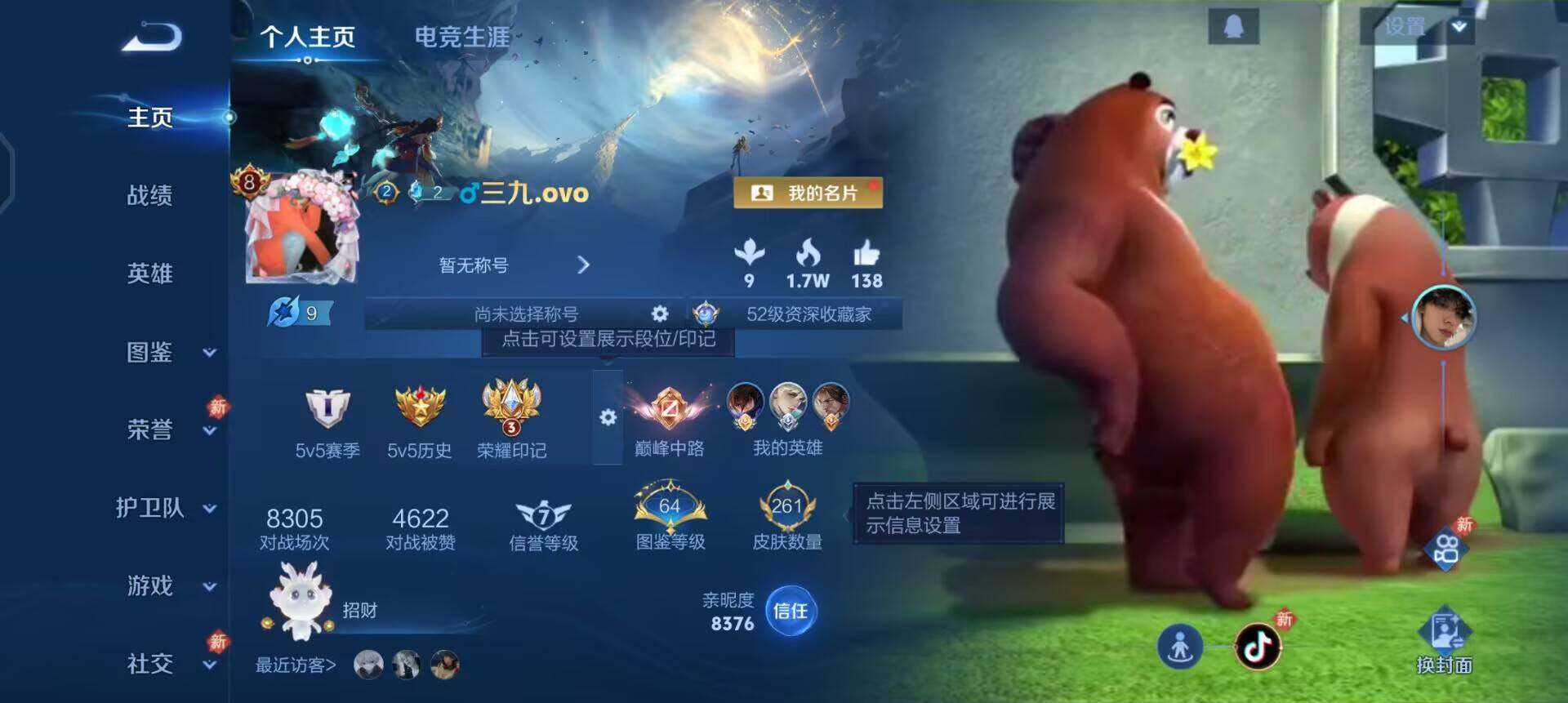 WZQM490480王者荣耀账号详情图3 WZQM490480王者荣耀账号详情图3