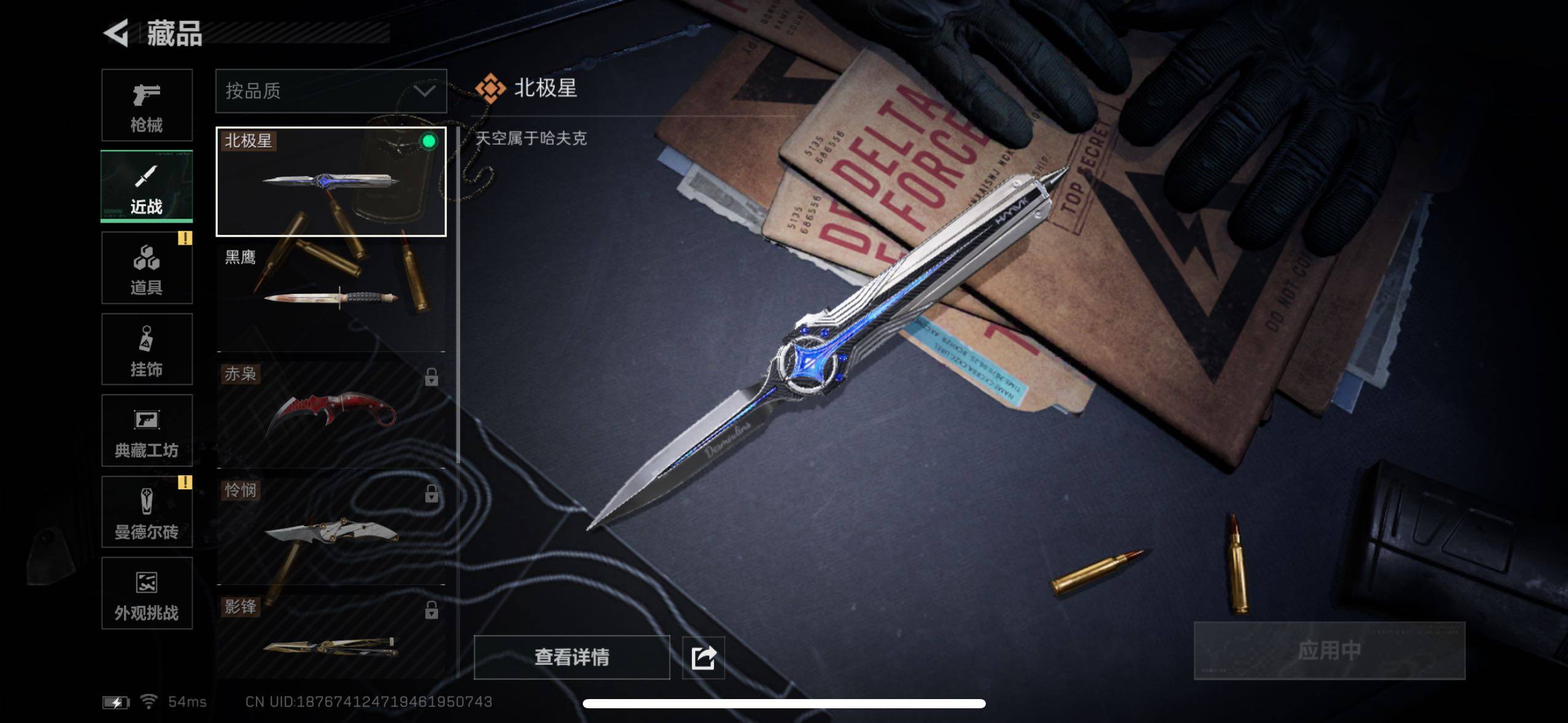 SJZCMW414918三角洲行动账号详情图3