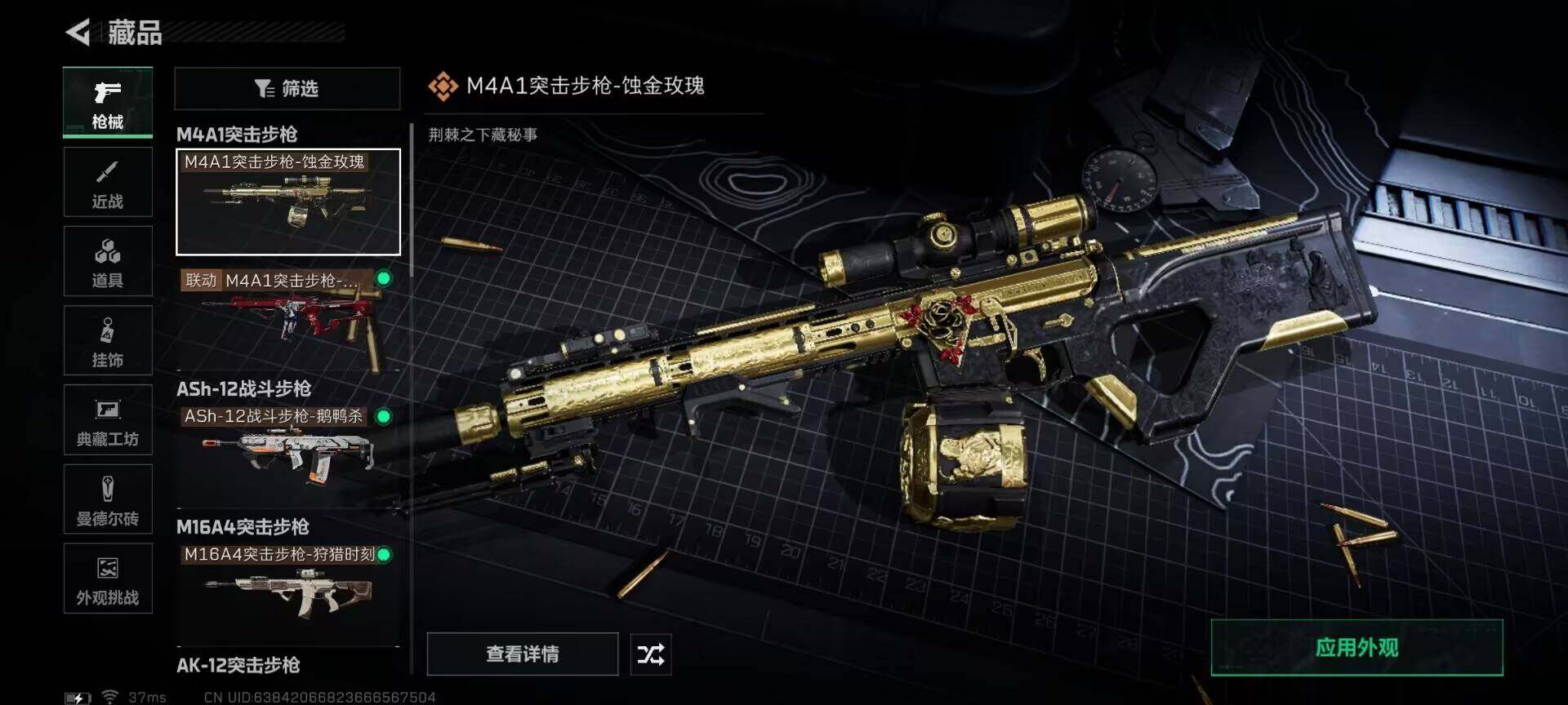 SJZEY414954三角洲行动账号详情图4