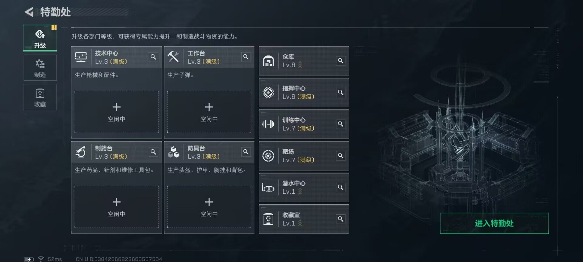 SJZEY414954三角洲行动账号详情图6