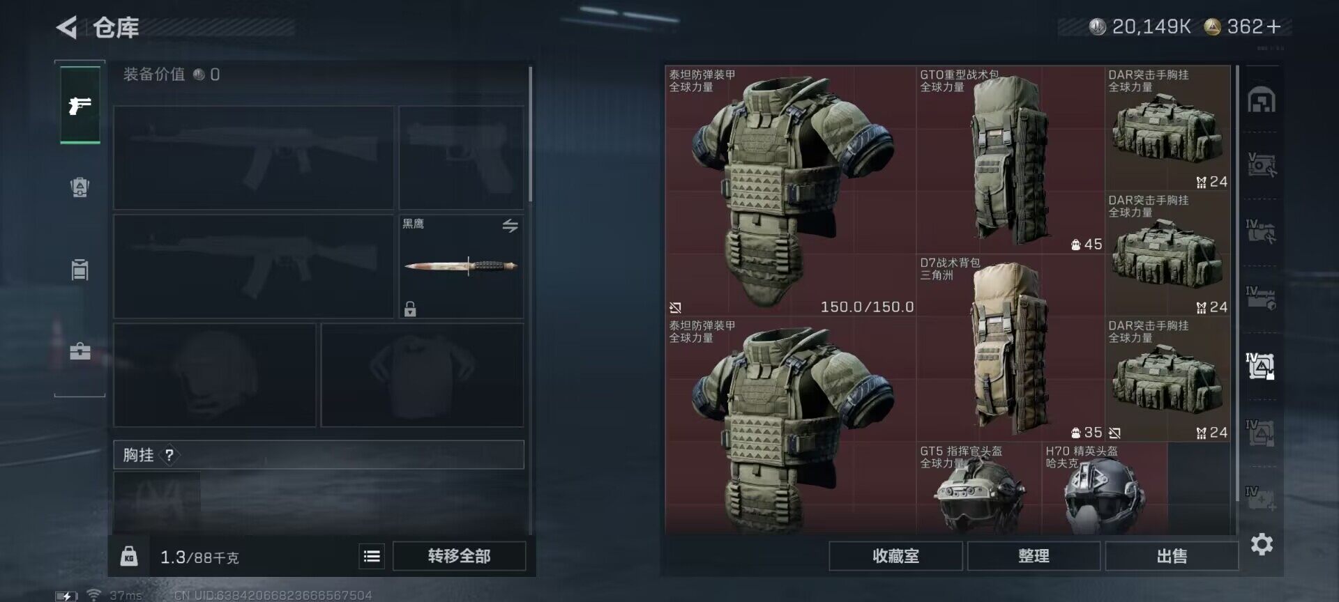 SJZEY414954三角洲行动账号详情图7