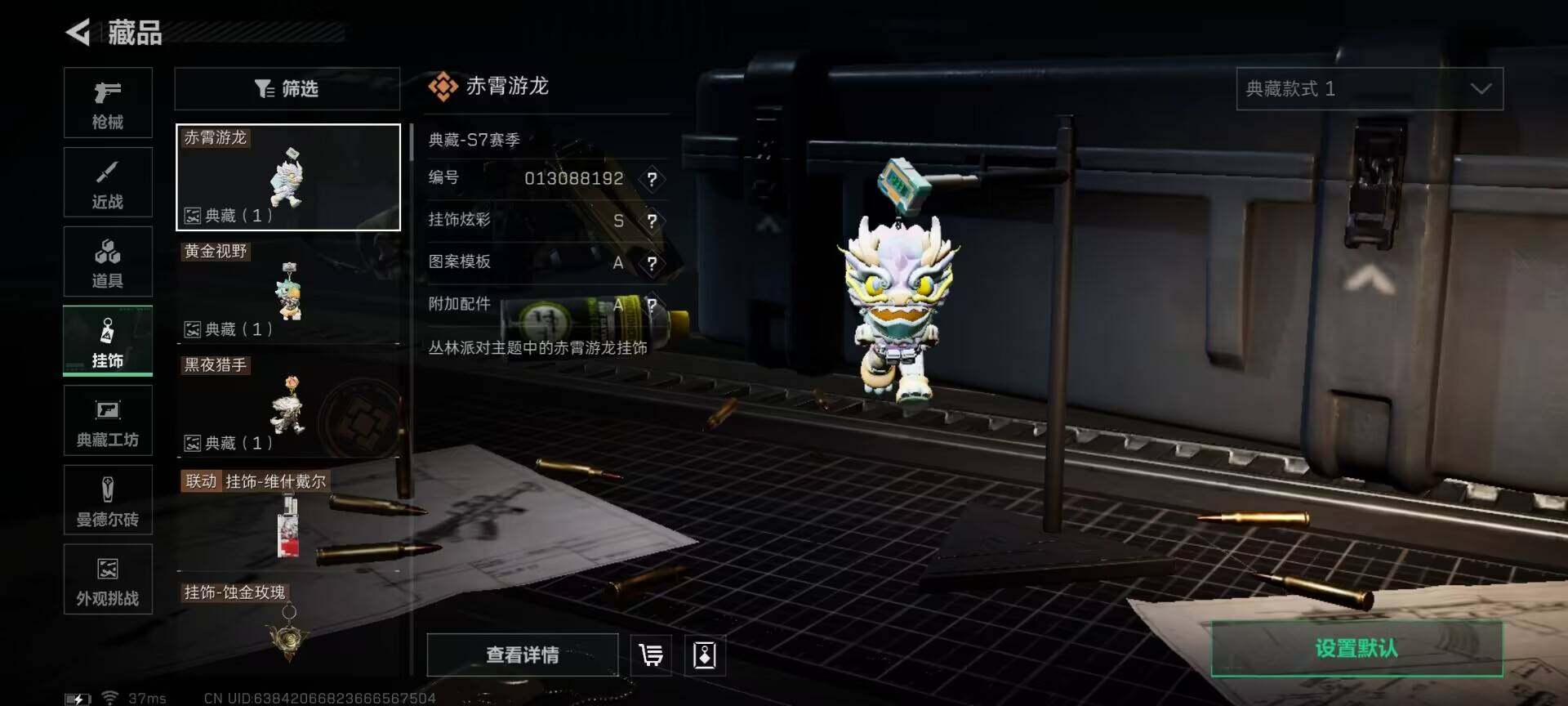 SJZEY414954三角洲行动账号详情图14