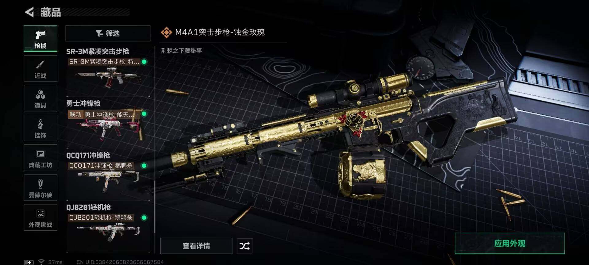 SJZEY414954三角洲行动账号详情图15