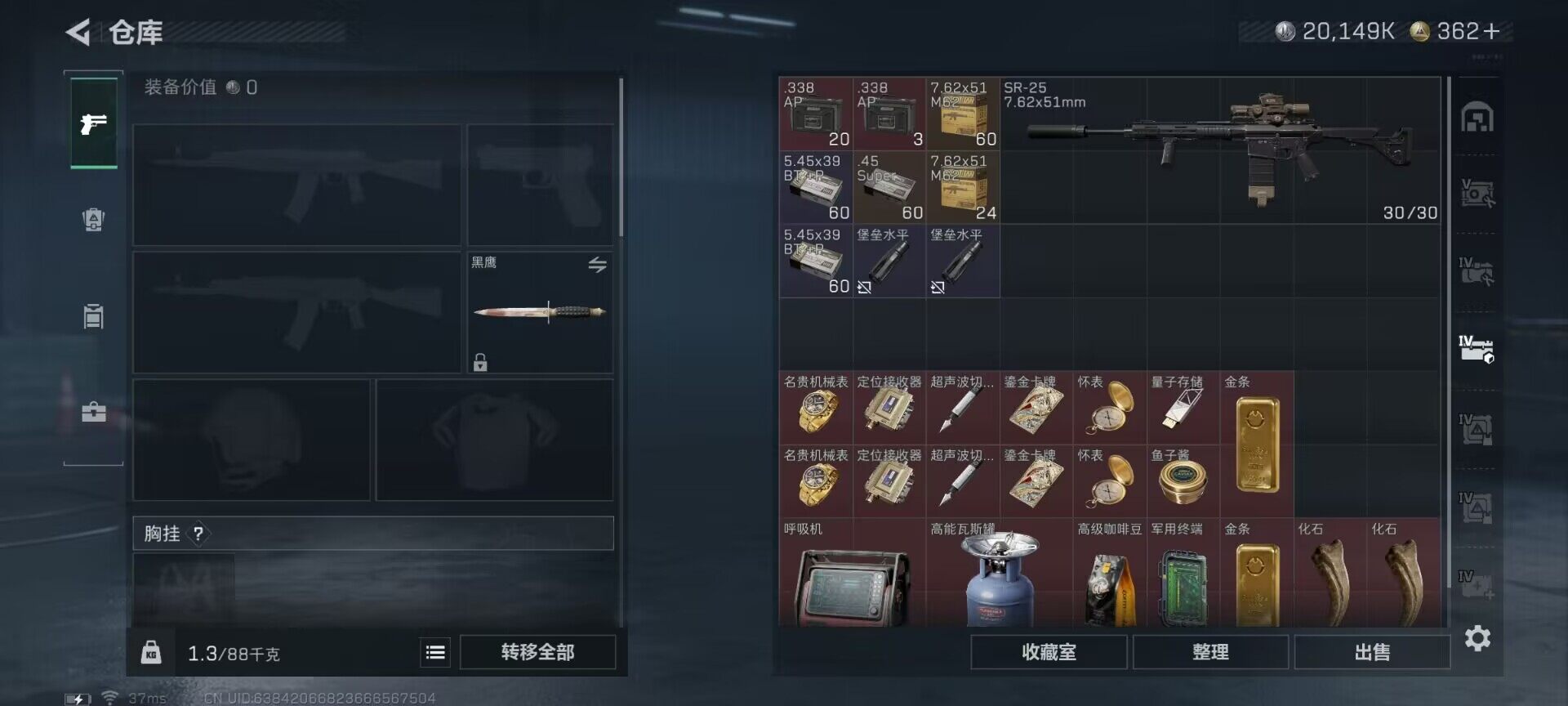 SJZEY414954三角洲行动账号详情图17