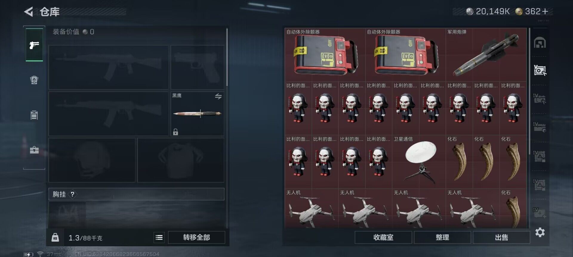 SJZEY414954三角洲行动账号详情图19