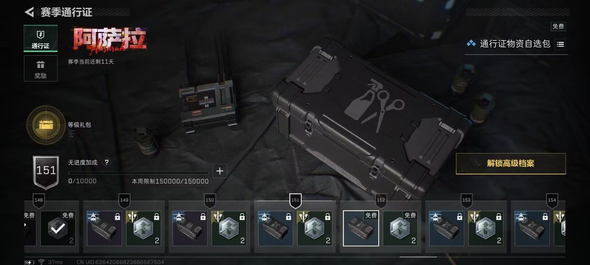 SJZEY414954三角洲行动账号详情图20