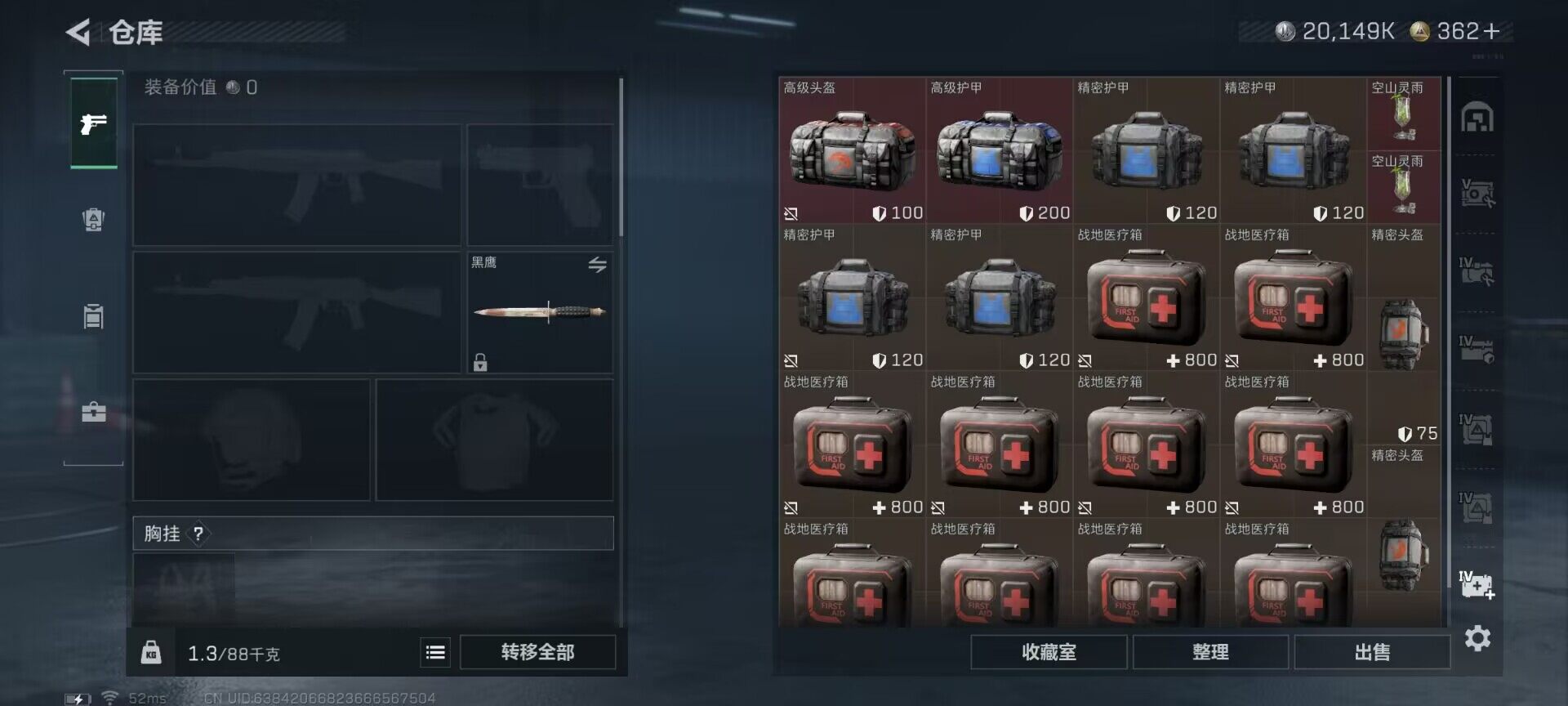 SJZEY414954三角洲行动账号详情图22