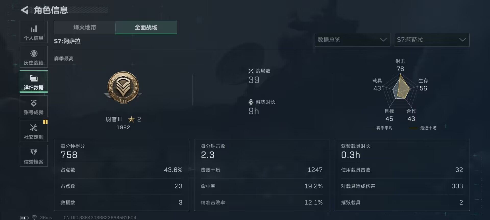 SJZEY414954三角洲行动账号详情图24