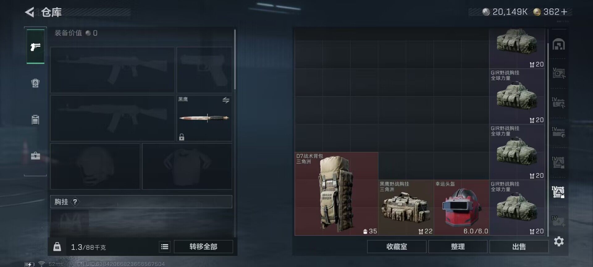 SJZEY414954三角洲行动账号详情图25