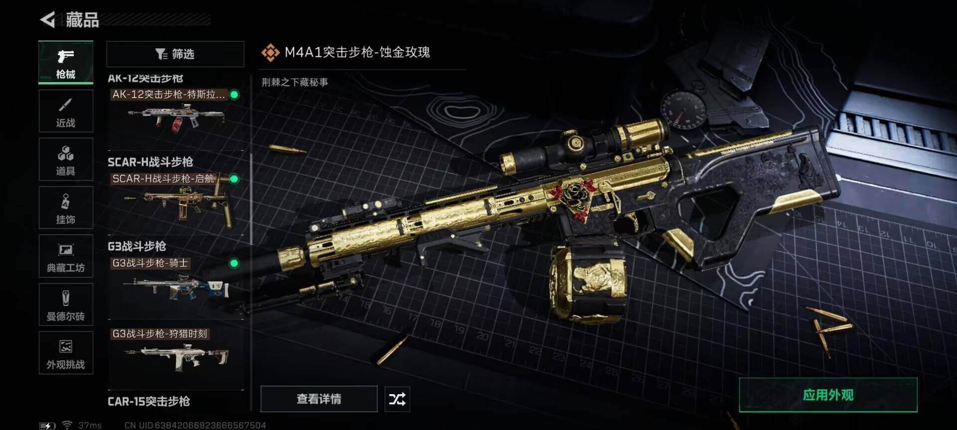 SJZEY414954三角洲行动账号详情图26