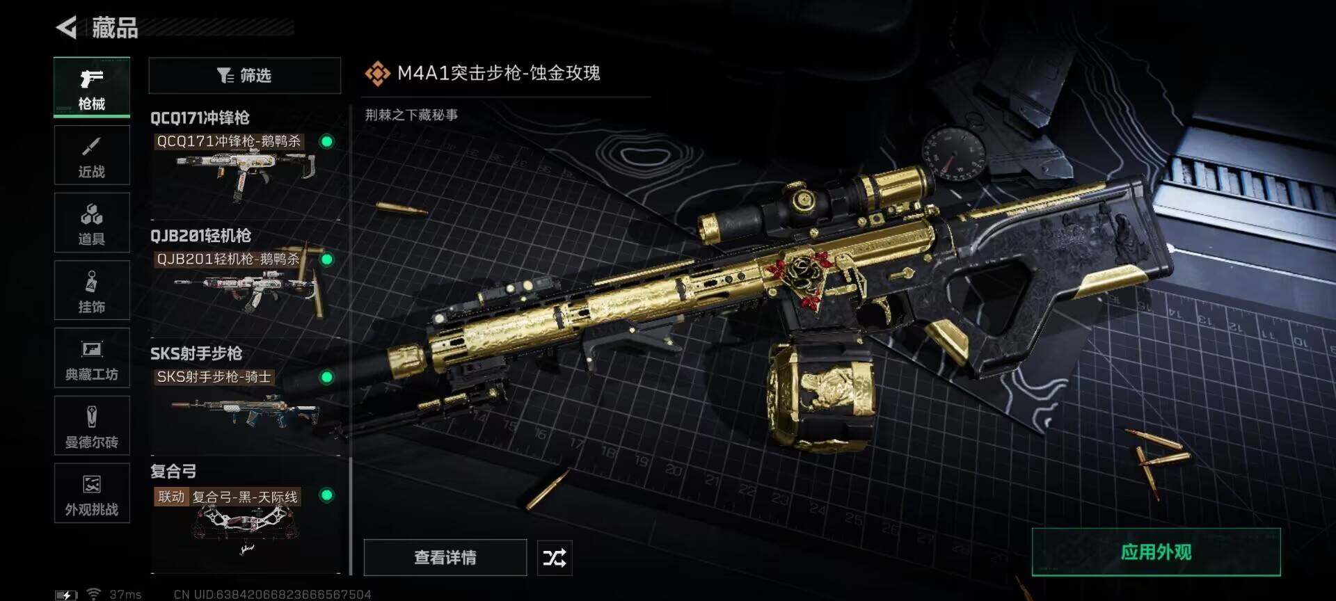 SJZEY414954三角洲行动账号详情图27