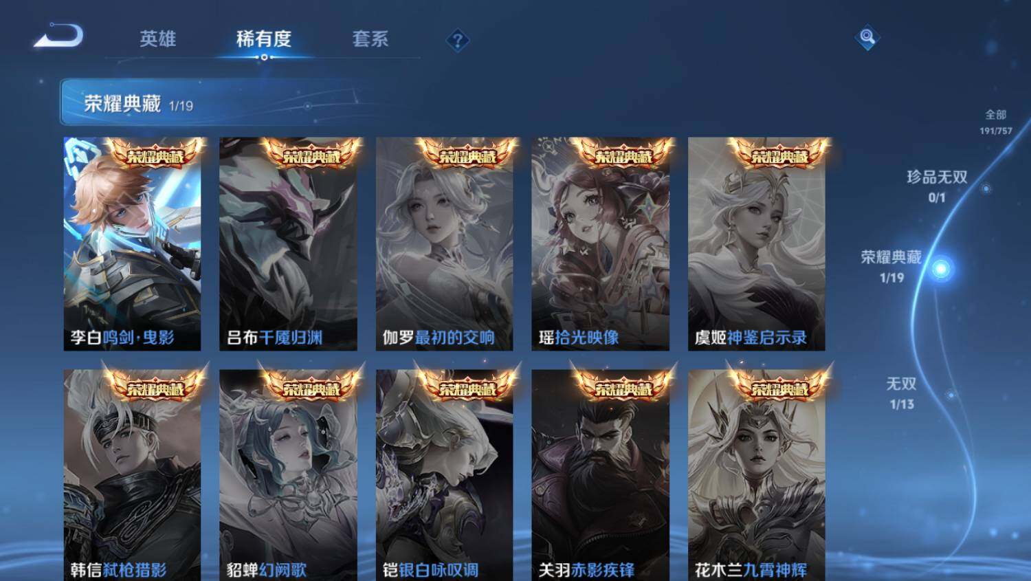 WZ03462330王者荣耀账号详情图6