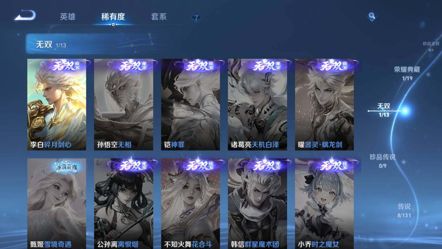 WZ03462330王者荣耀账号详情图7