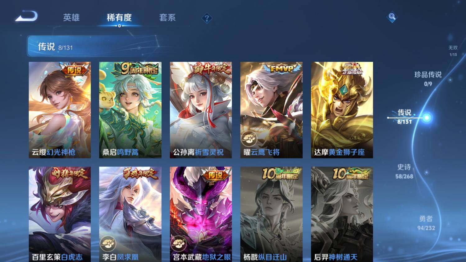 WZ03462330王者荣耀账号详情图8