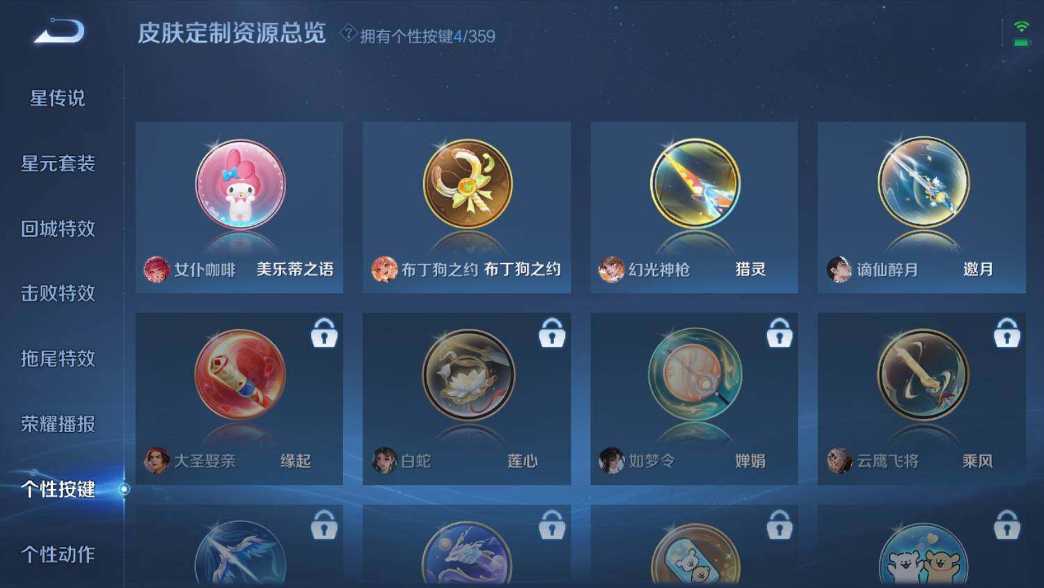 WZ03462330王者荣耀账号详情图10