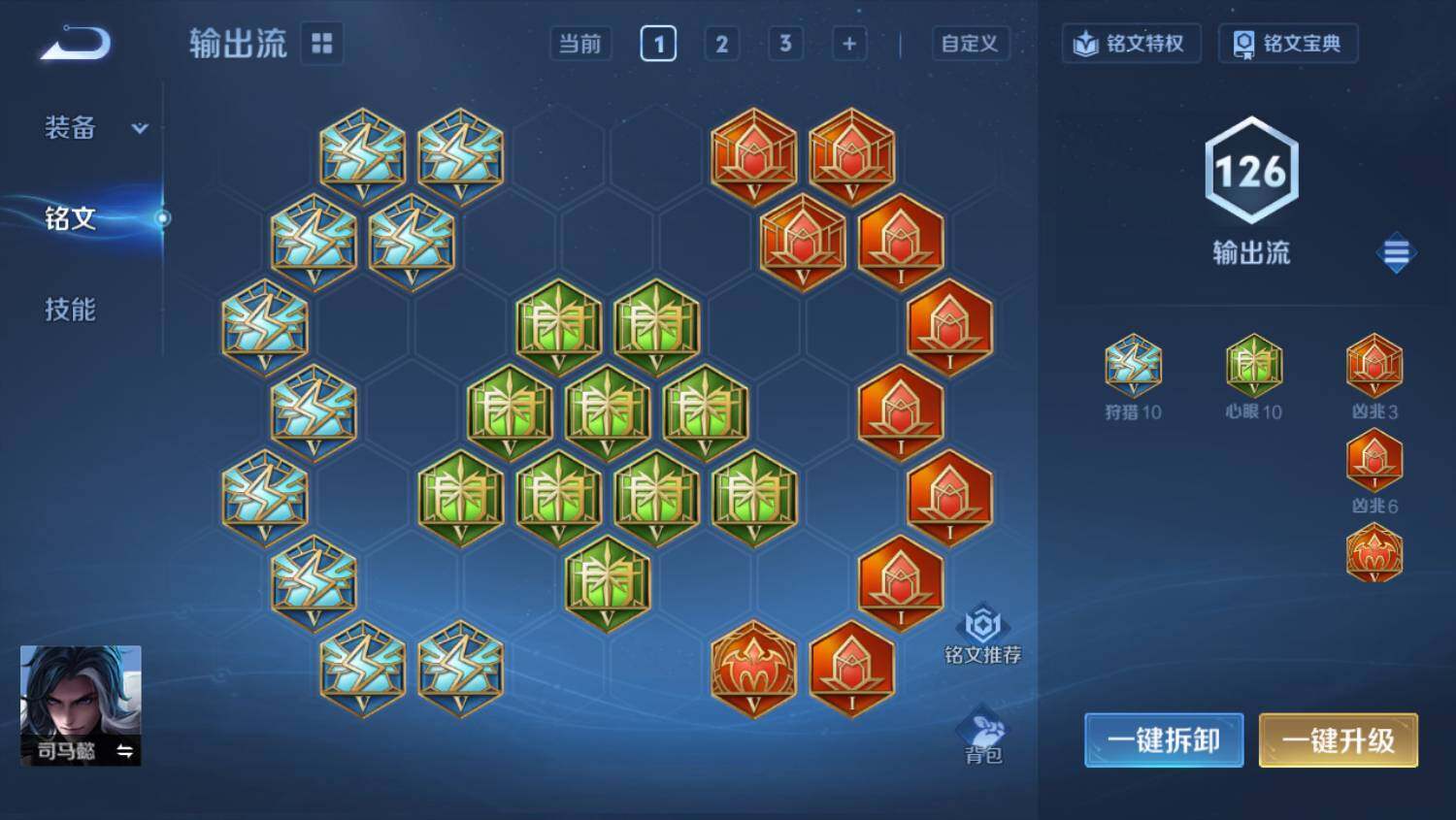 WZ03462330王者荣耀账号详情图11