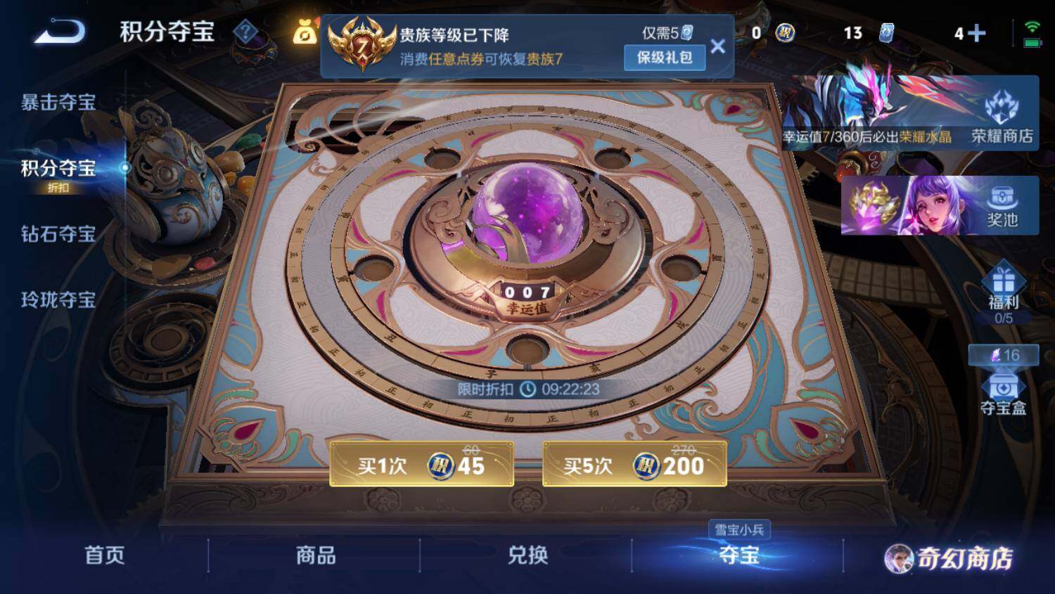 WZ03462330王者荣耀账号详情图15