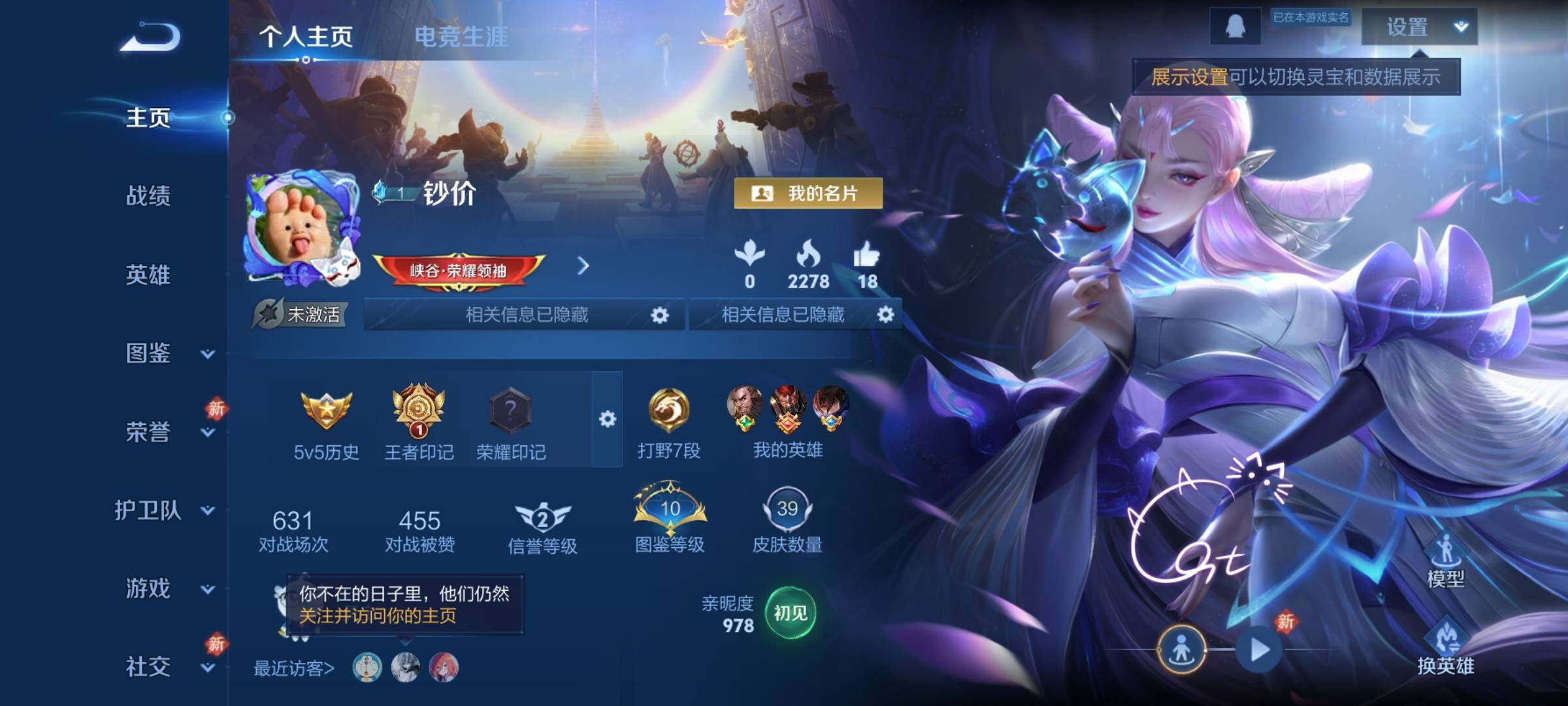 WZCMY461371王者荣耀账号详情图2