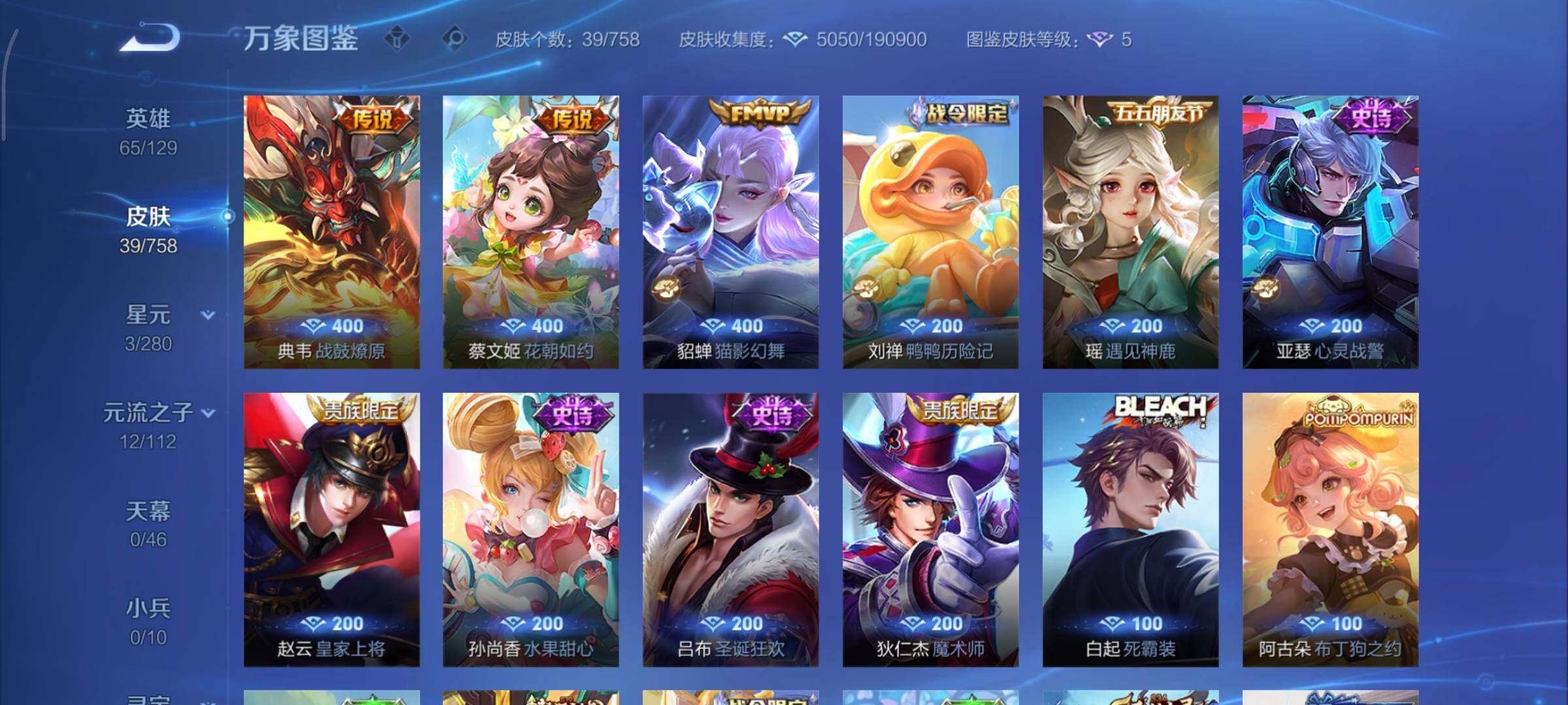 WZCMY461371王者荣耀账号详情图6