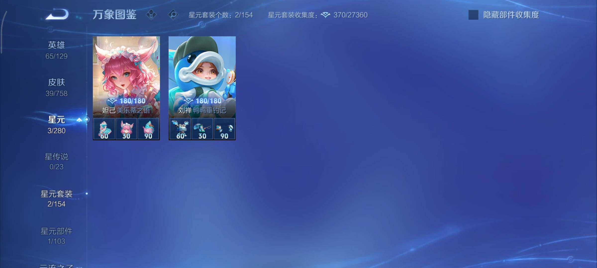 WZCMY461371王者荣耀账号详情图7