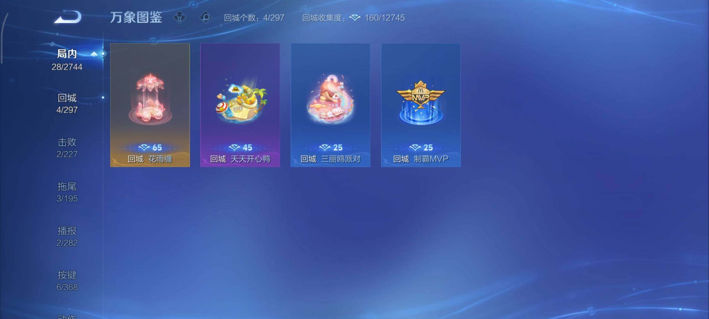 WZCMY461371王者荣耀账号详情图8