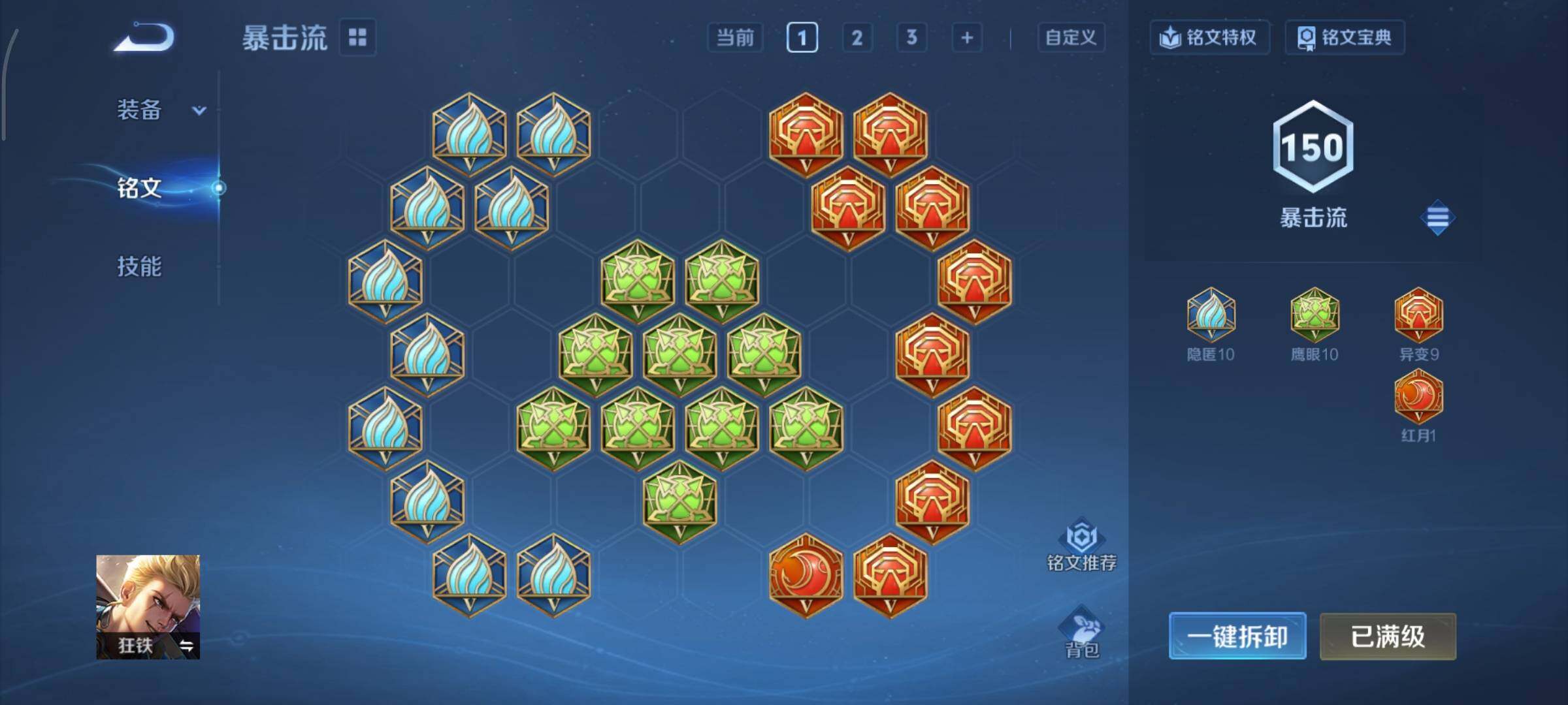 WZCMY461371王者荣耀账号详情图10