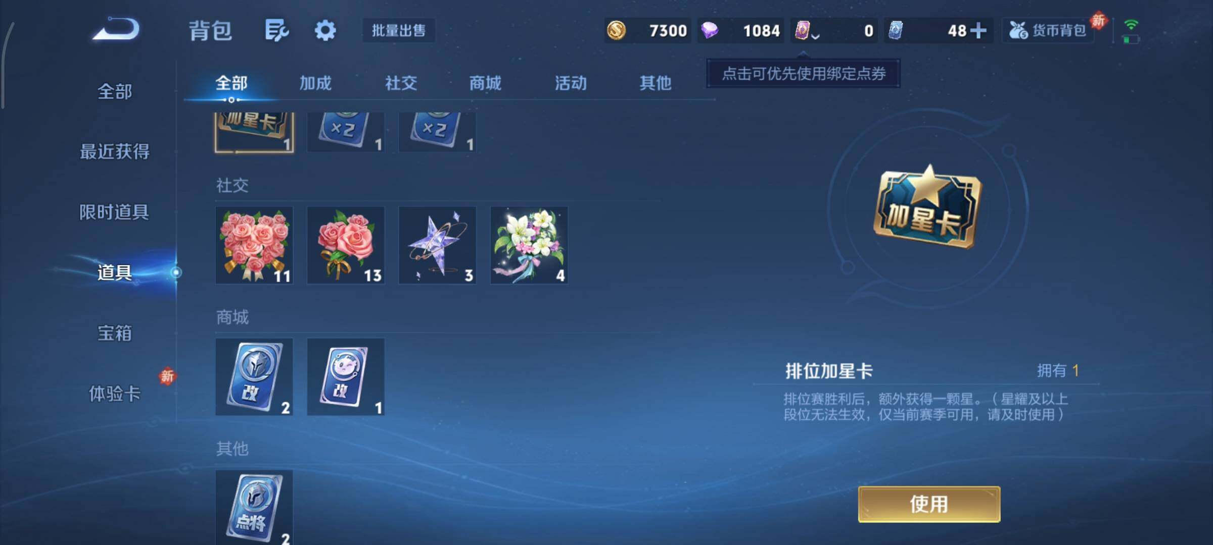 WZCMY461371王者荣耀账号详情图11