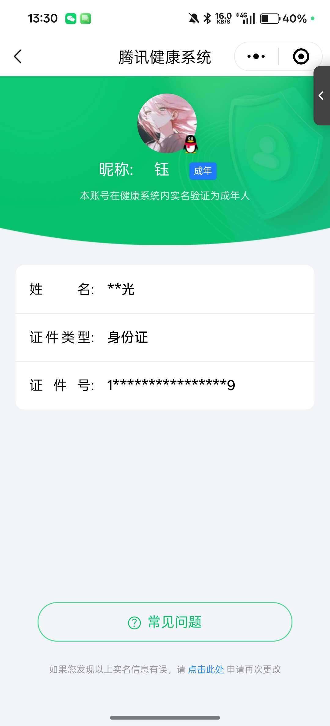 WZ03462151王者荣耀账号详情图6