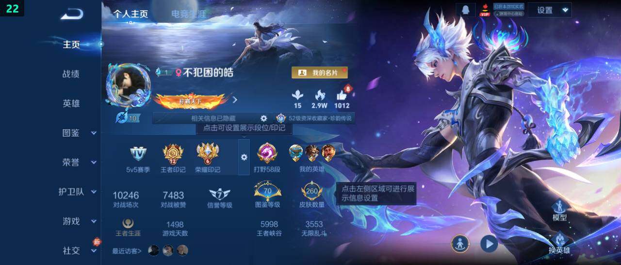 WZ03462151王者荣耀账号详情图8