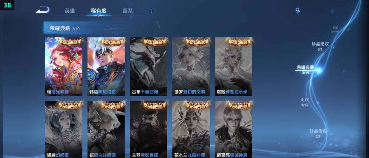 WZ03462151王者荣耀账号详情图12