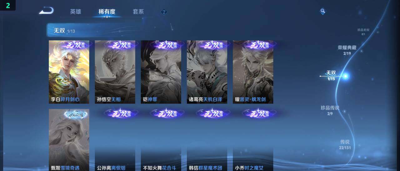 WZ03462151王者荣耀账号详情图13