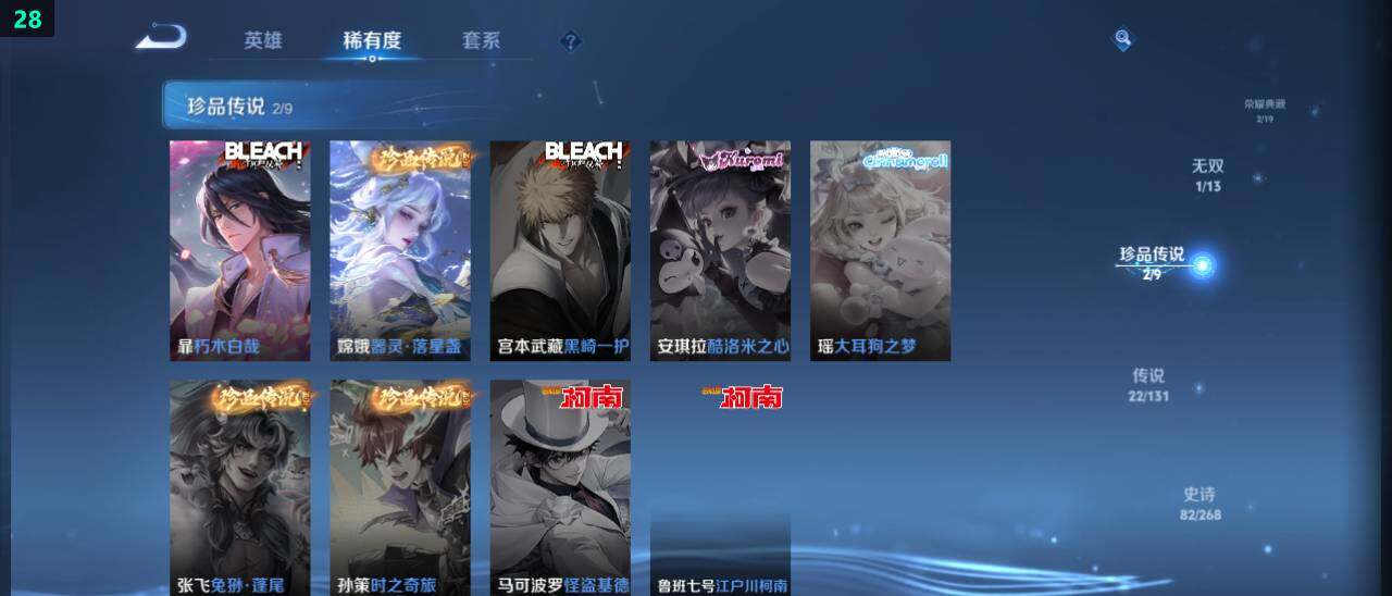 WZ03462151王者荣耀账号详情图14