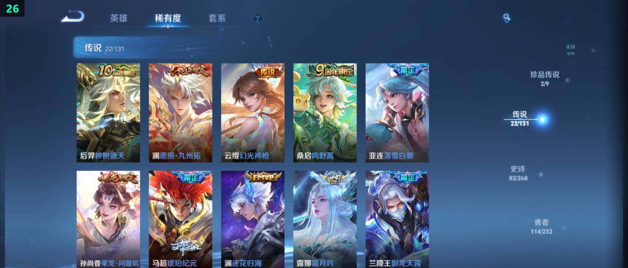 WZ03462151王者荣耀账号详情图15