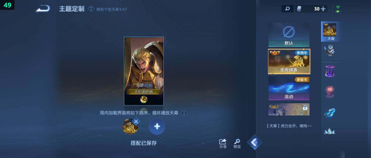 WZ03462151王者荣耀账号详情图17