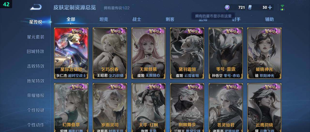 WZ03462151王者荣耀账号详情图18