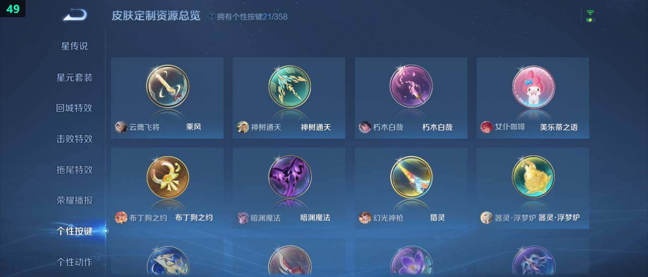 WZ03462151王者荣耀账号详情图19