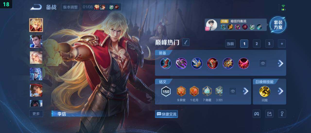 WZ03462151王者荣耀账号详情图20