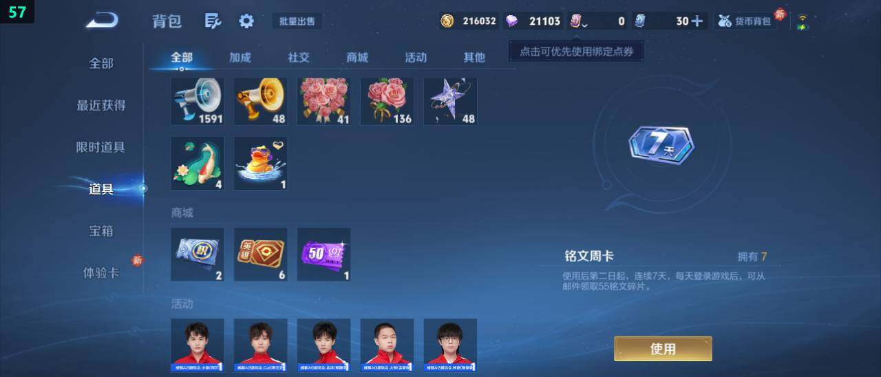 WZ03462151王者荣耀账号详情图21