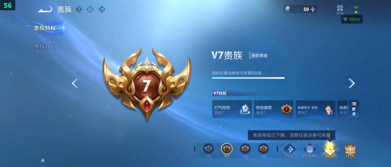 WZ03462151王者荣耀账号详情图23