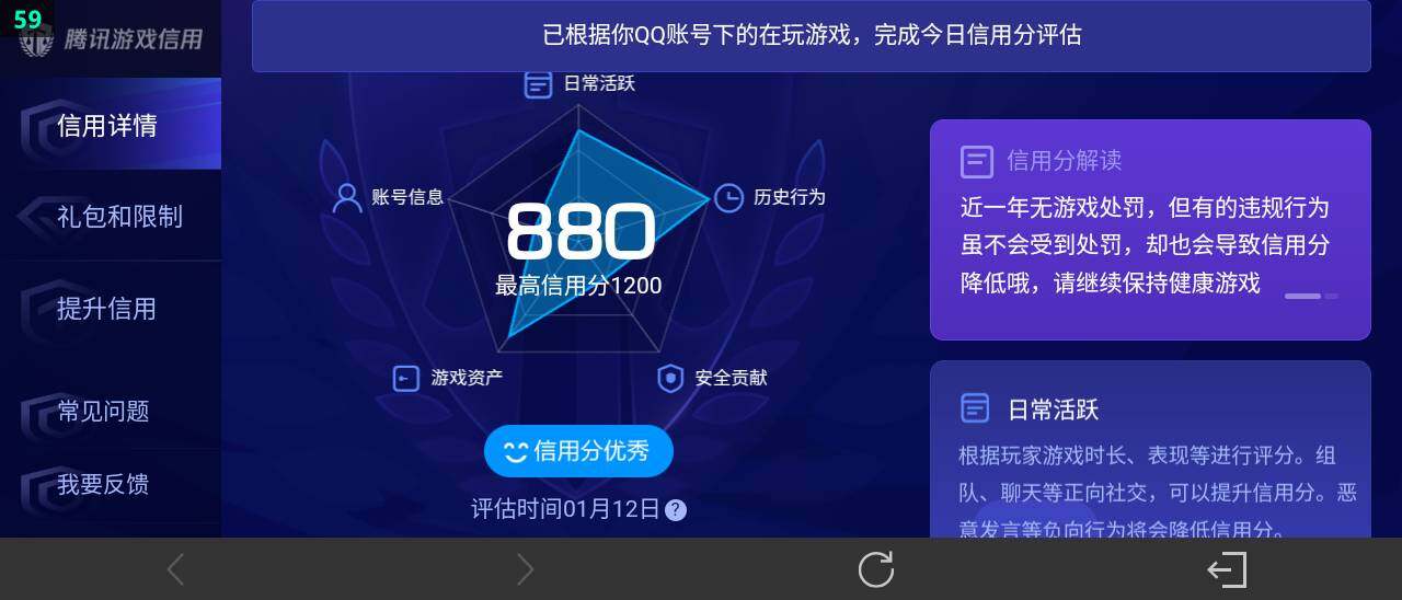 WZ03462151王者荣耀账号详情图25