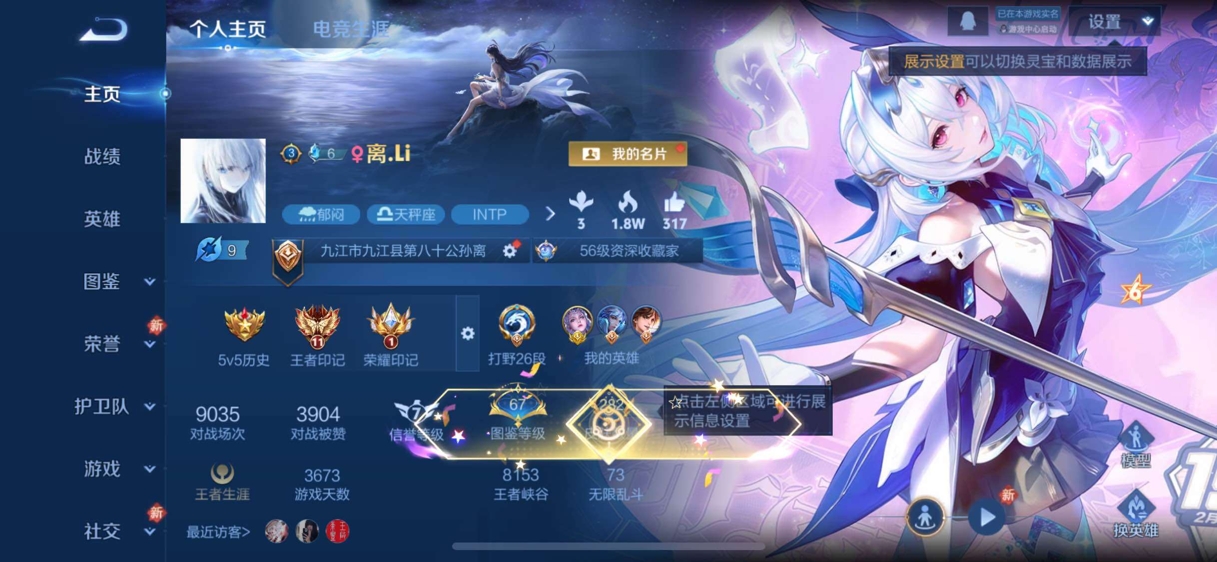 WZCMW464067王者荣耀账号详情图2