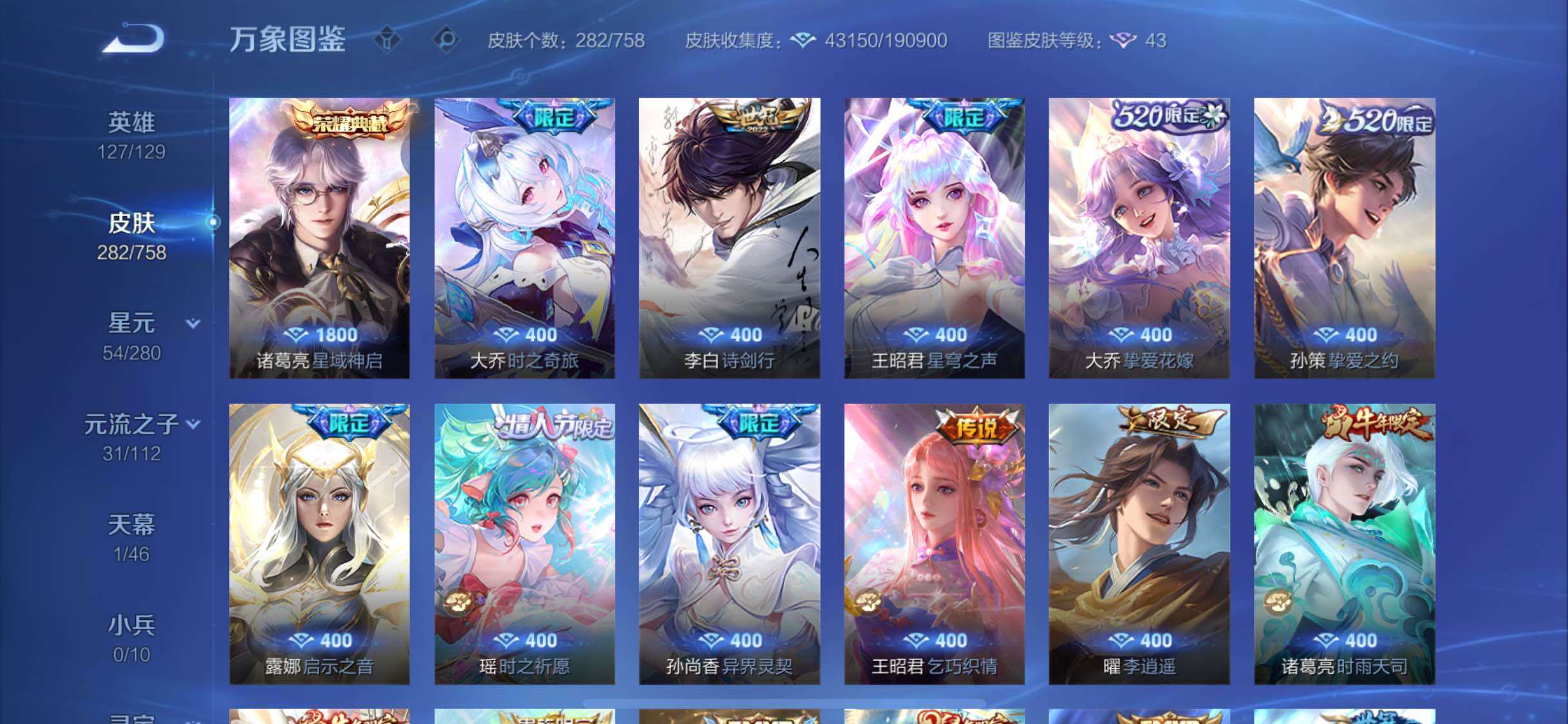 WZCMW464067王者荣耀账号详情图6