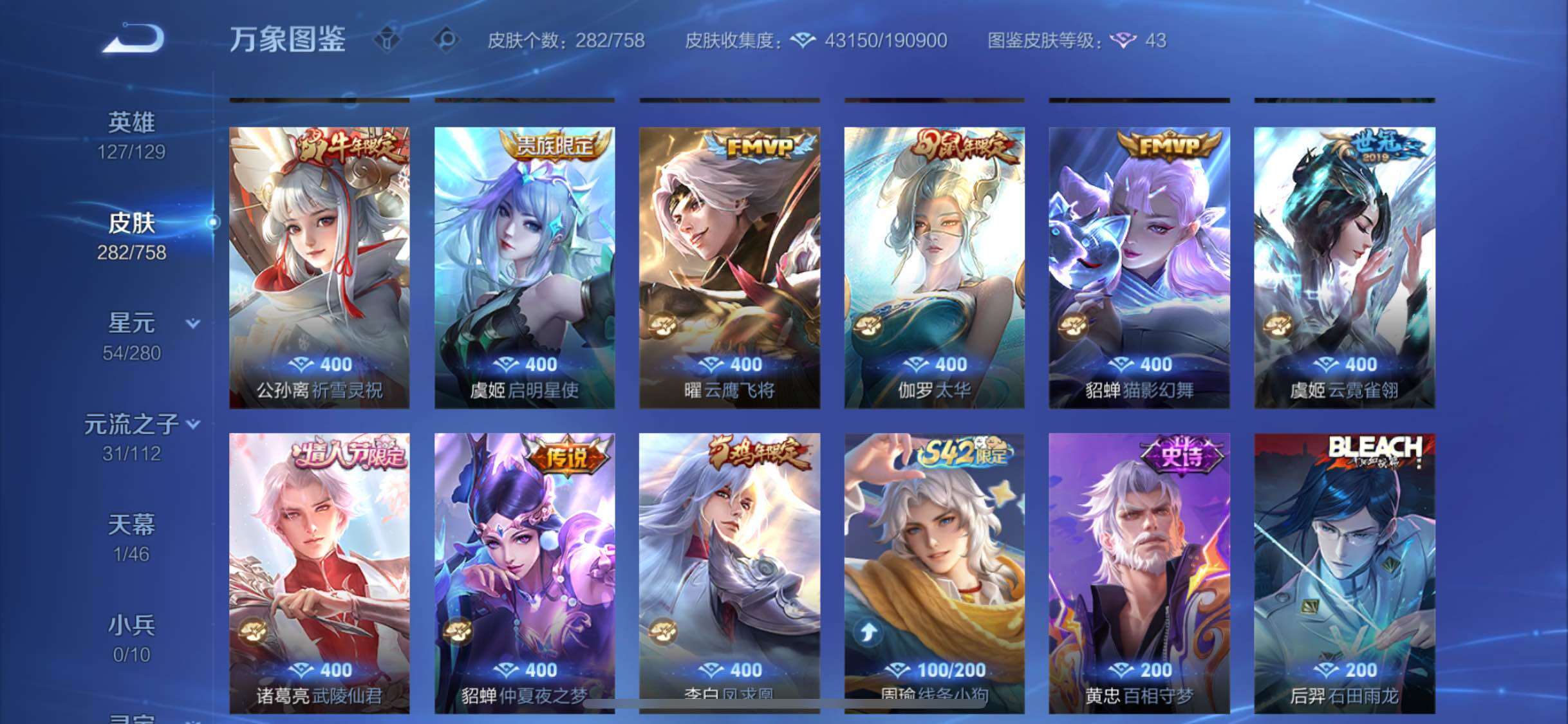 WZCMW464067王者荣耀账号详情图7