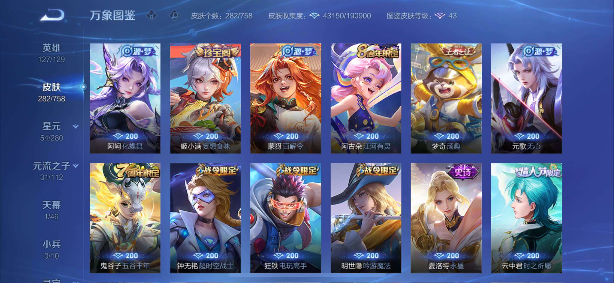 WZCMW464067王者荣耀账号详情图8