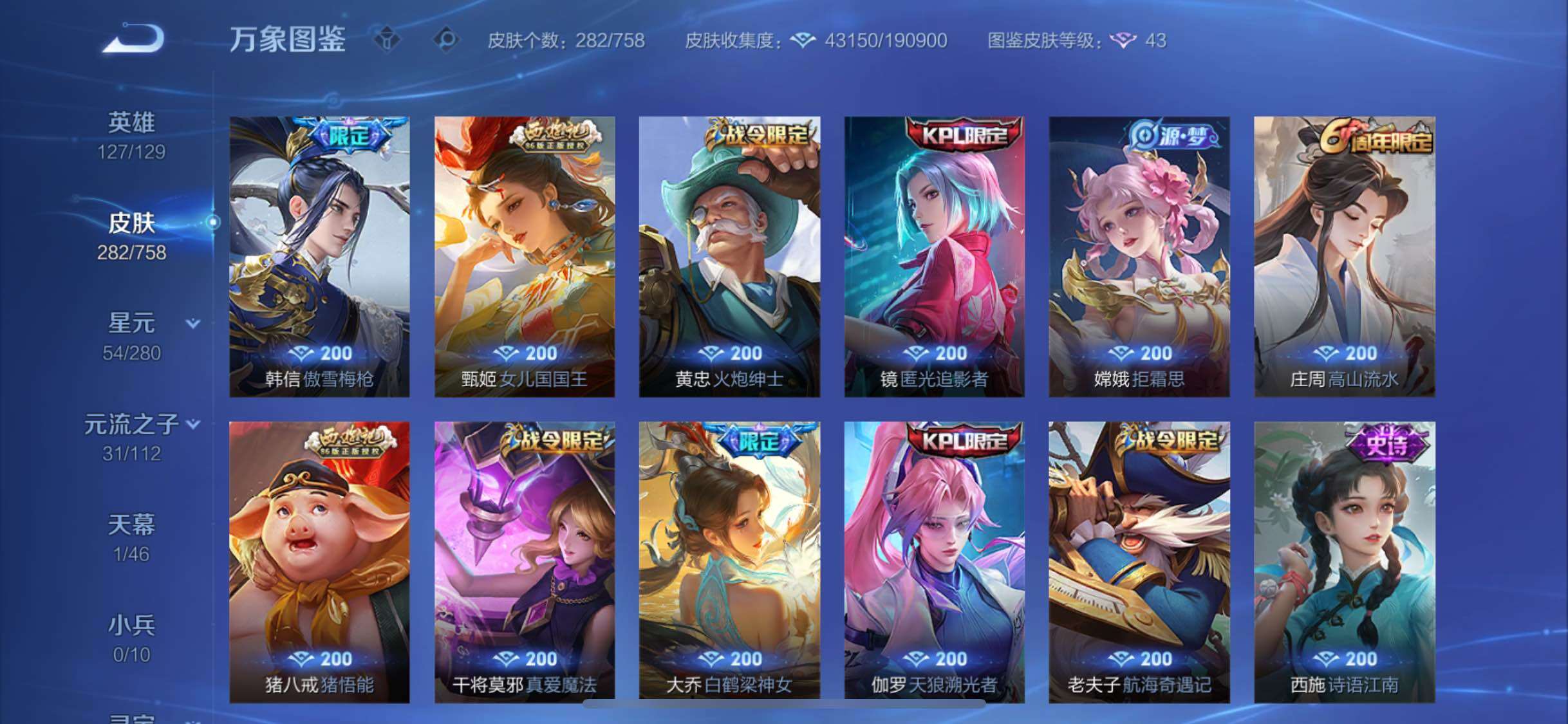 WZCMW464067王者荣耀账号详情图9