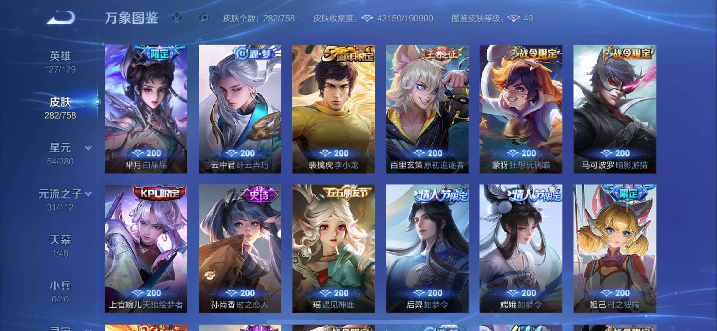 WZCMW464067王者荣耀账号详情图10