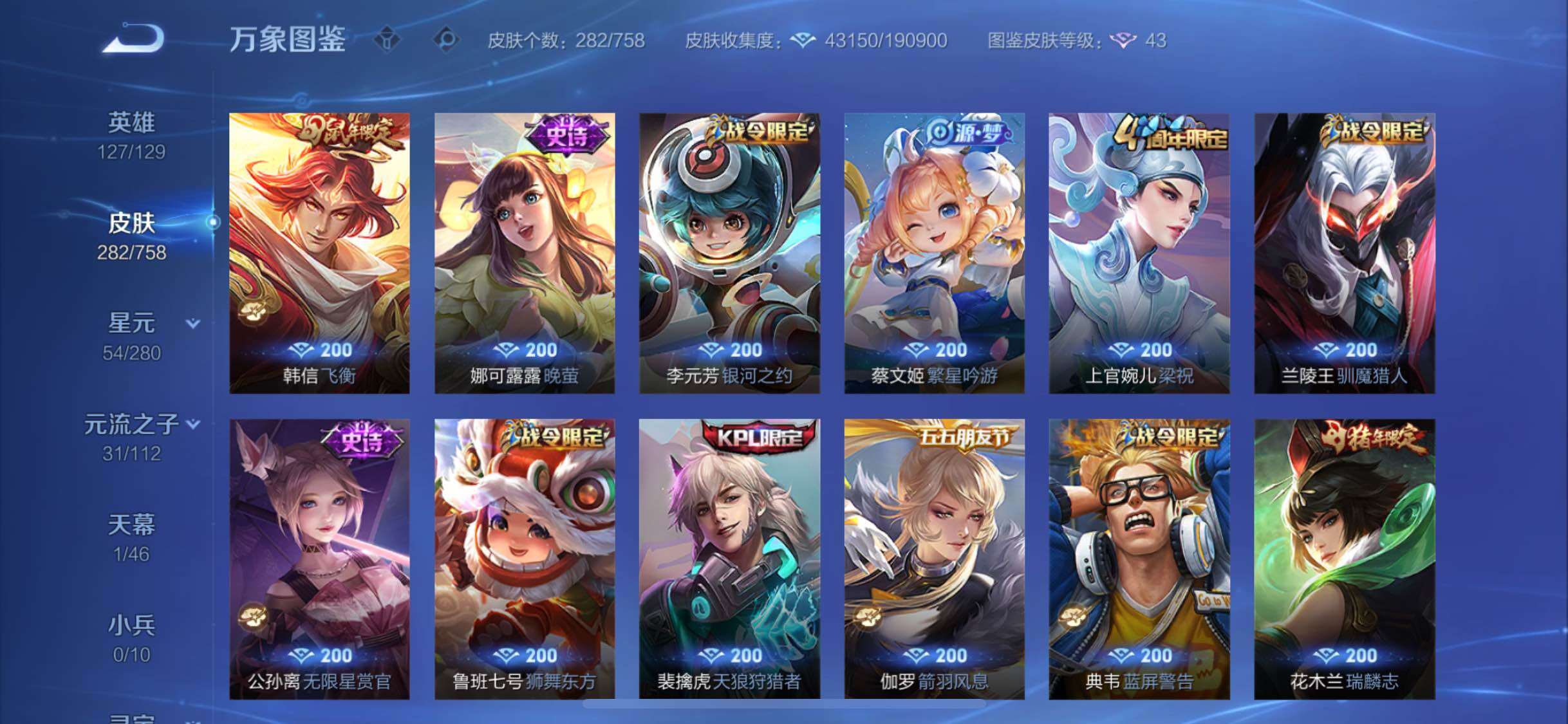 WZCMW464067王者荣耀账号详情图11