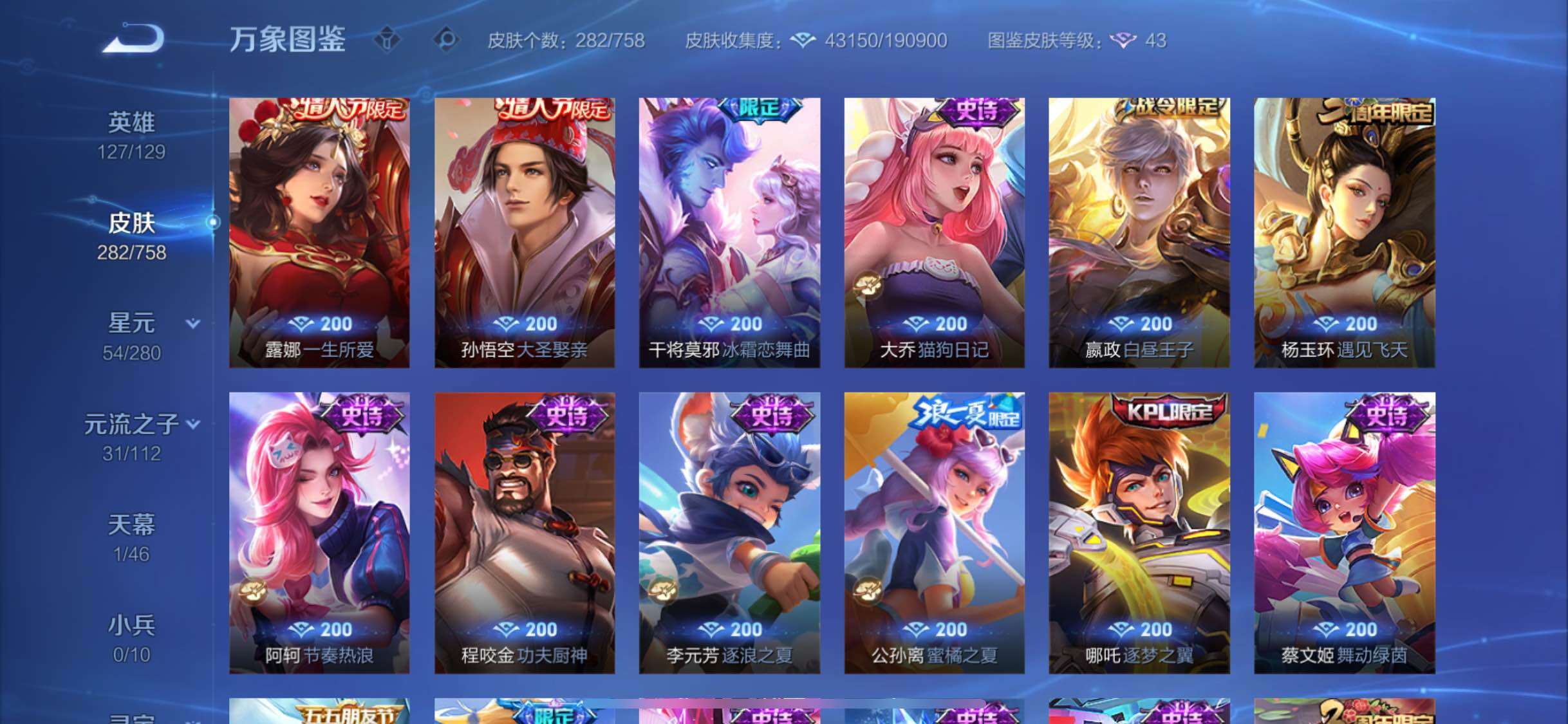 WZCMW464067王者荣耀账号详情图12