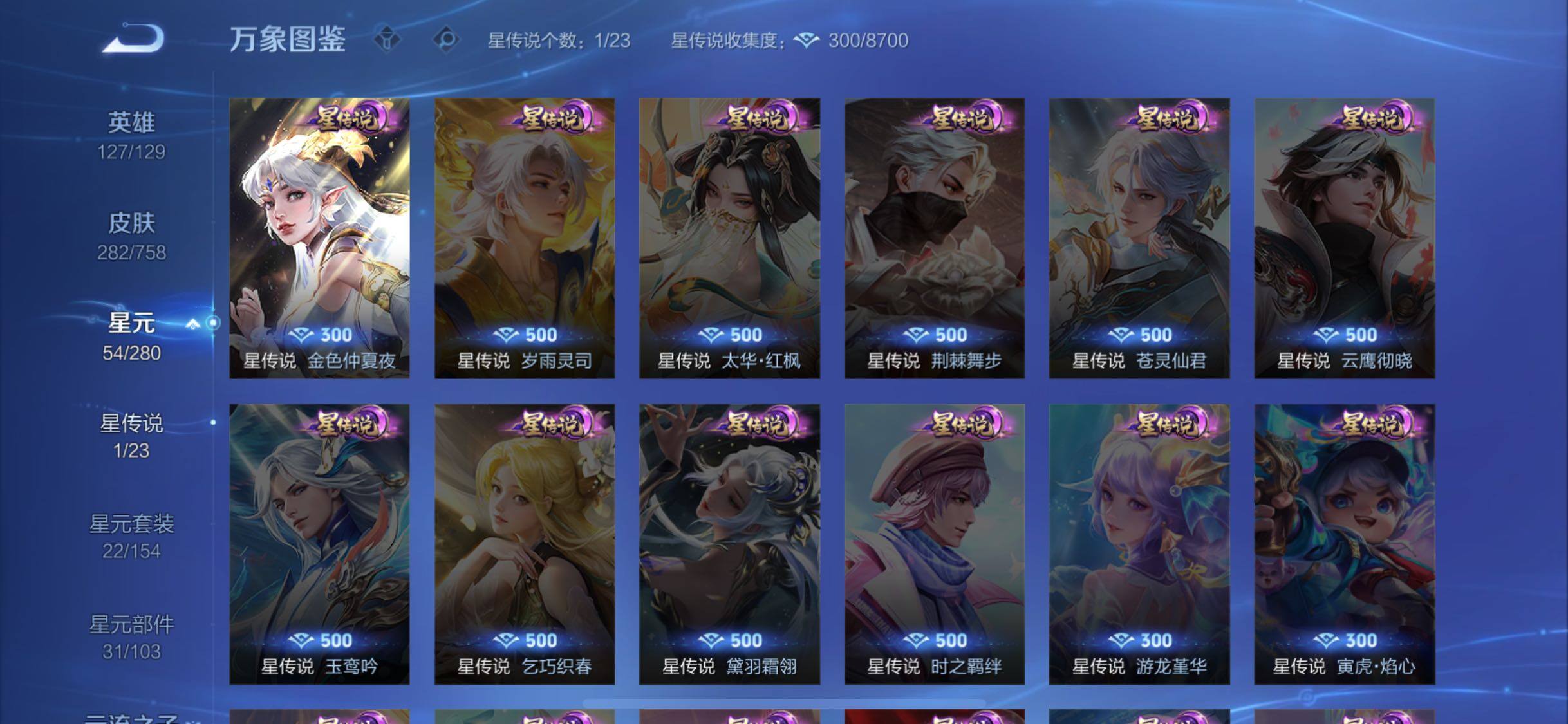 WZCMW464067王者荣耀账号详情图13